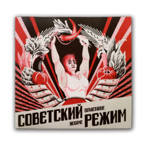 RÉGIME SOVIÉTIQUE – “Советский Режим” – carnet de rationnement sérigraphié