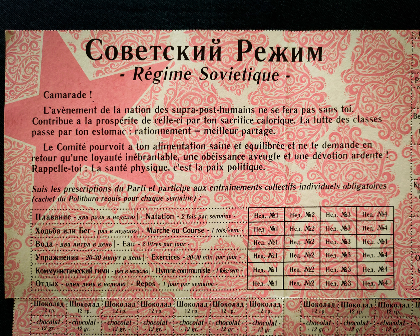 RÉGIME SOVIÉTIQUE – “Советский Режим” – carnet de rationnement sérigraphié